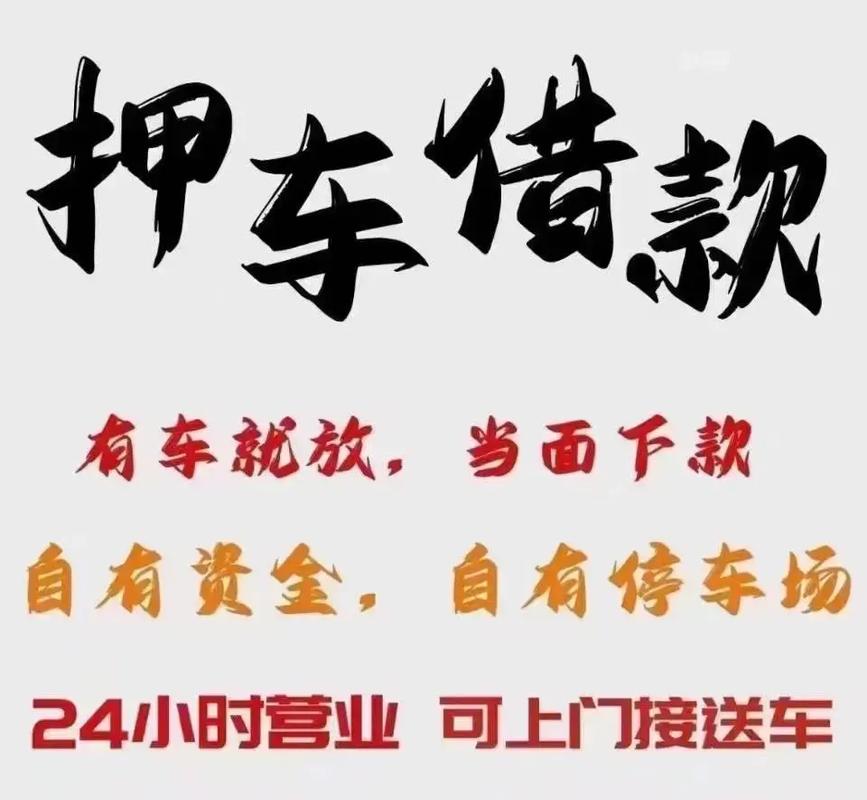 深圳南山车辆抵押贷款的优势与劣势分析(终于找到了深圳车辆抵押贷款)