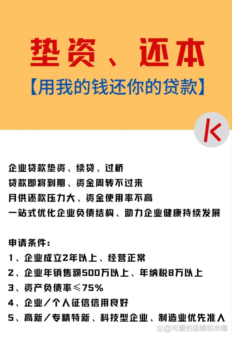 房屋续贷申请条件及流程(房子续贷)