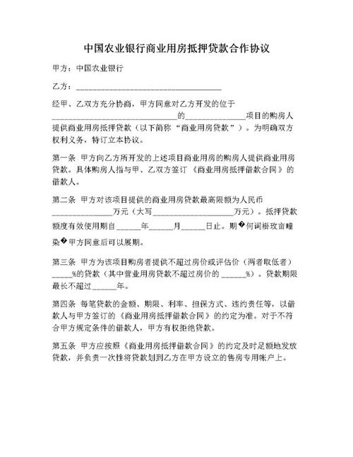 深圳罗湖房屋抵押贷款的三种常见模式介绍(深圳罗湖按揭房贷款)